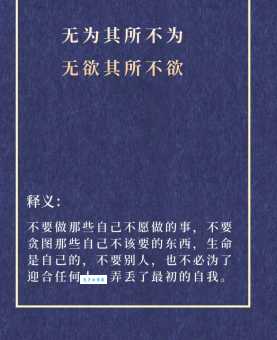 别无所求的意思解析看完你就彻底明白了