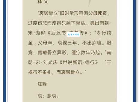 垂头丧气什么意思 这个词语的来源和用法