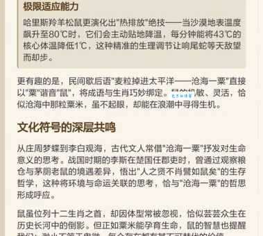 沧海一粟是什么意思 简单解释这个成语的由来