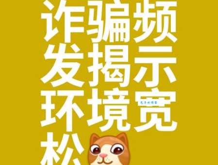 擦亮眼睛什么意思避免上当受骗的关键