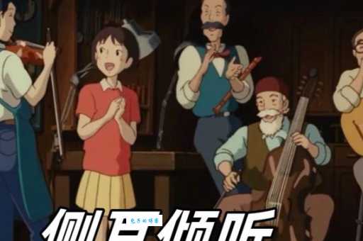 侧耳倾听的意思与技巧 倾听比说话更重要