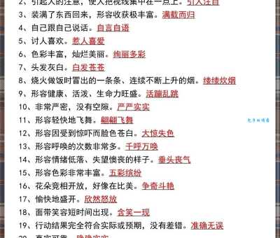 不拘一格的意思和近义词 轻松掌握这个成语