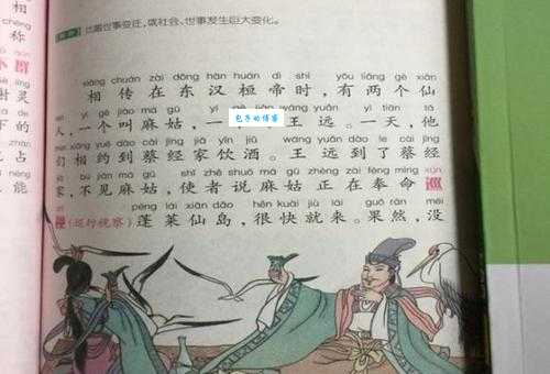 沧海桑田是什么意思 成语解释和用法举例说明