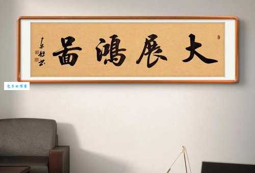 大展宏图是什么意思简单来说就是大干一场