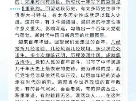 彪炳史册意思解析 为何这些事迹能永载史册