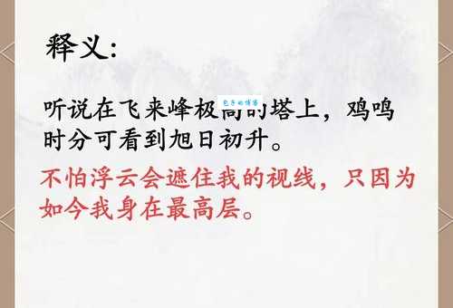 登峰造极意思是什么 一篇文章带你搞懂