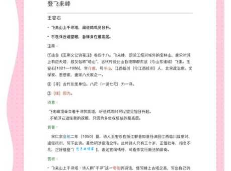 登峰造极意思是什么 一篇文章带你搞懂