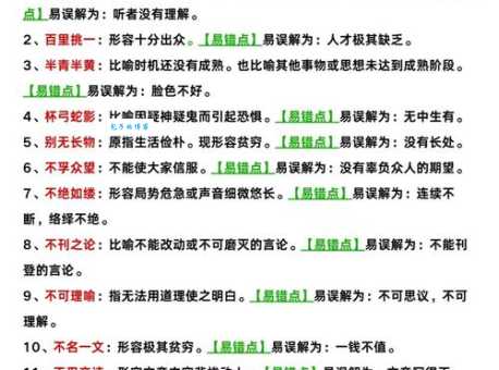 迟眉钝眼是什么意思这个成语你理解对了吗