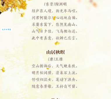 春露秋霜什么意思 古人用它来比喻什么情感