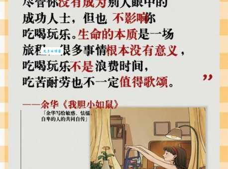 胆小如鼠的意思是什么 胆小如鼠的人有哪些表现