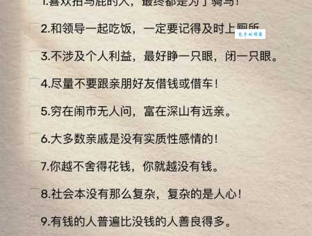 嗤之以鼻什么意思 如何避免被人嗤之以鼻的小技巧