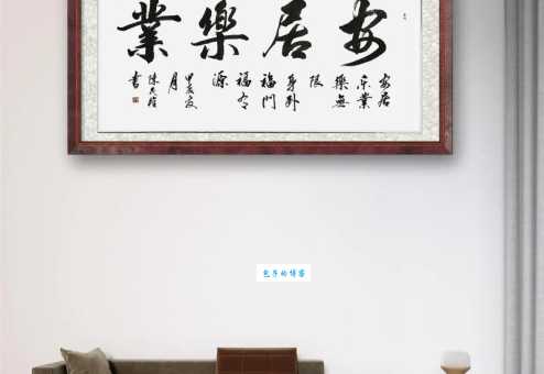 安居乐业的居是什么意思 现代人如何实现安居梦想