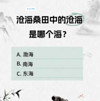苍海桑田是什么意思 这个成语的出处和用法你知道吗