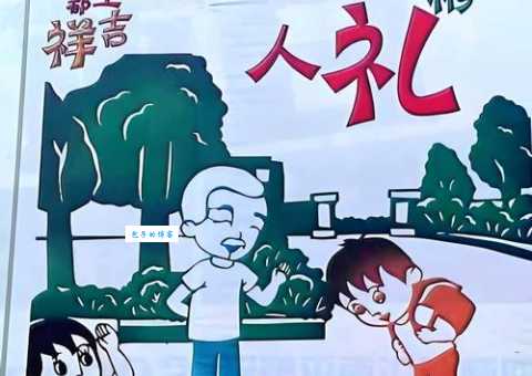 彬彬有礼的意思与重要性 培养良好人际关系的秘诀