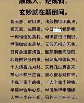 颠鸾倒凤是什么意思看完这篇你就明白了