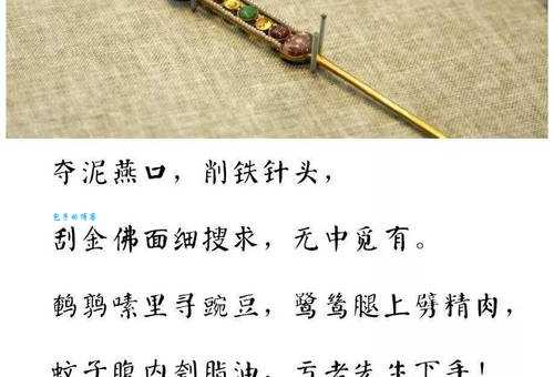 针头削铁什么意思为什么会有这种说法