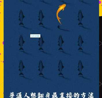 蝼蚁得志的意思解析 普通人如何抓住机遇翻身