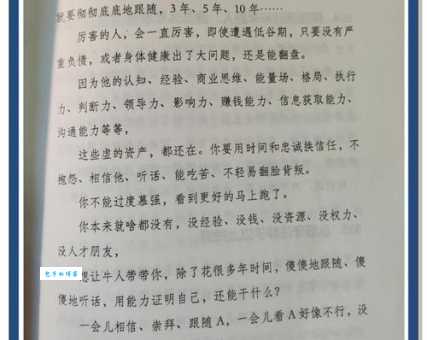 蝼蚁得志的意思解析 普通人如何抓住机遇翻身