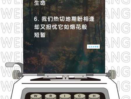 萍水相逢什么意思 生活中你有过这样的经历吗