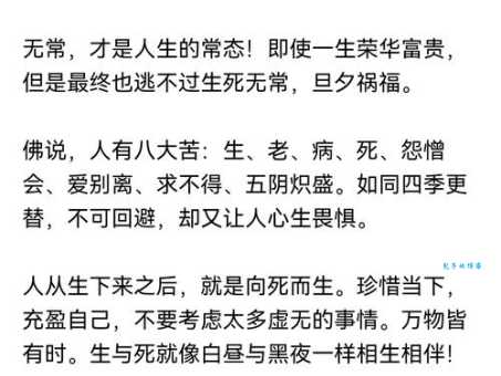 死去活来的意思是什么 生活中常见的例子