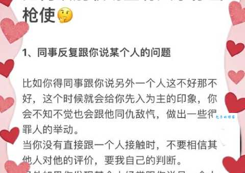 锋芒毕露的意思解释 职场新人千万别犯这个错