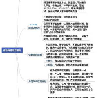 高瞻远瞩是什么意思 领导必备的战略思维解析