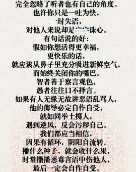 三缄其口什么意思 生活中哪些情况需要保持沉默