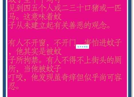 蚊力负山的意思和用法 这个成语你了解多少