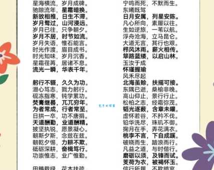 夯雀先飞的意思和例句学会用这个成语提升文采