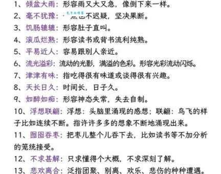 目光如炬是什么意思教你正确理解这个成语