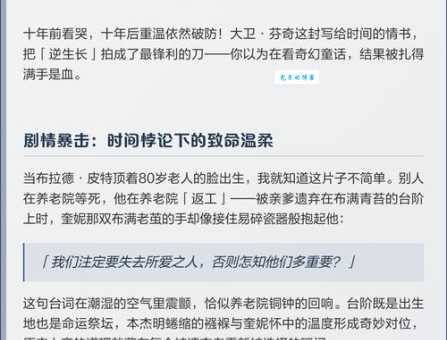 返老还童是什么意思 揭秘人类逆生长的科学原理