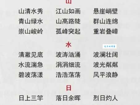 水送山迎的意思和用法 成语的正确使用场景有哪些