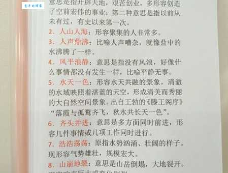 水送山迎的意思和用法 成语的正确使用场景有哪些