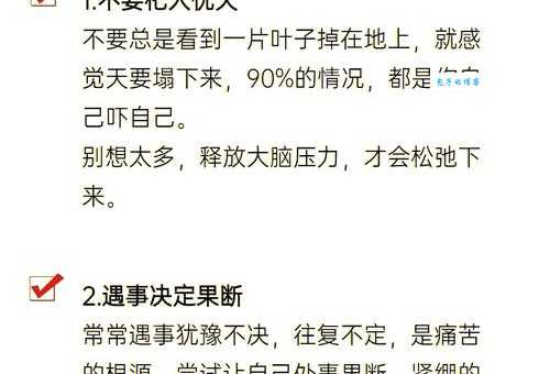 坐卧不宁的意思你懂吗 专家教你如何摆脱不安感