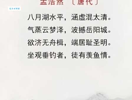 烟波浩渺什么意思 成语背后的故事和意境解析