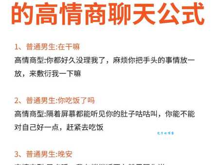 海说神聊是什么意思学会这种聊天技巧很实用