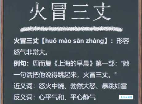 急如风火是什么意思生活中怎么用这个成语