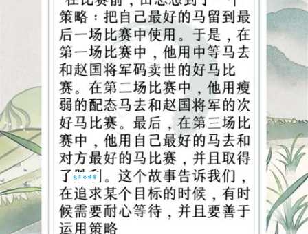 望眼欲穿是什么意思 这个成语背后的故事你知道吗