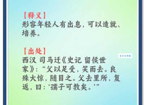 克丁克卯是什么意思 这个成语的由来你知道吗