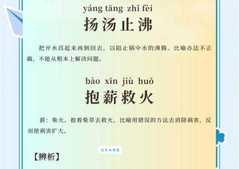 隔岸观火的意思和反义词 与它相反的成语是什么