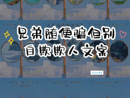 自欺欺人是什么意思 如何避免陷入自我欺骗的陷阱