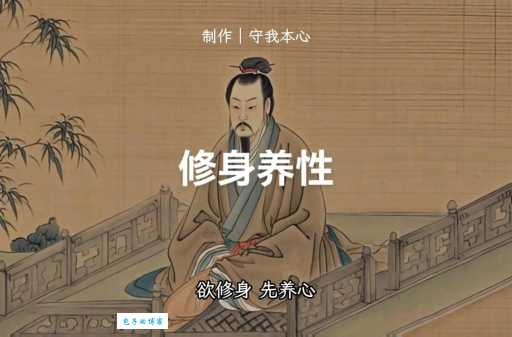 修身养性的意思解析 修身养性有哪些具体方法