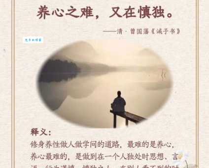 修身养性的意思解析 修身养性有哪些具体方法