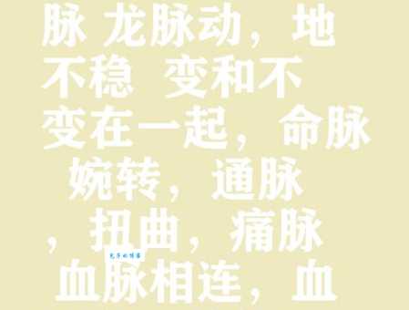 来龙去脉的意思和例句 轻松学会正确使用