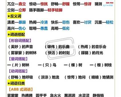 高大挺秀的意思是什么 高大挺秀的近义词有哪些