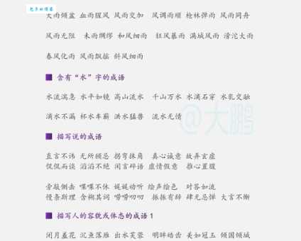 听其自流的意思是什么 简单解释这个成语的含义