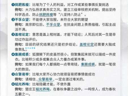 集腋成裘的意思是什么小积累也能成大事业
