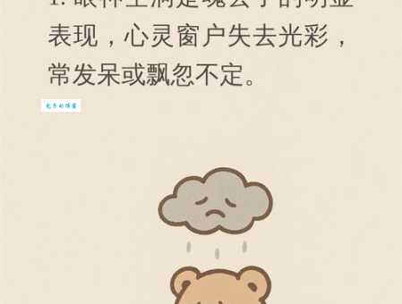 丢眉丢眼是什么意思生活中常见的表情解读