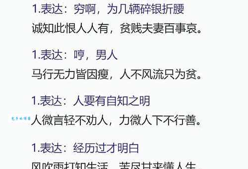 喜闻乐见的意思和用法 看完你就完全明白了
