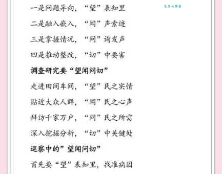 喜闻乐见的意思和用法 看完你就完全明白了